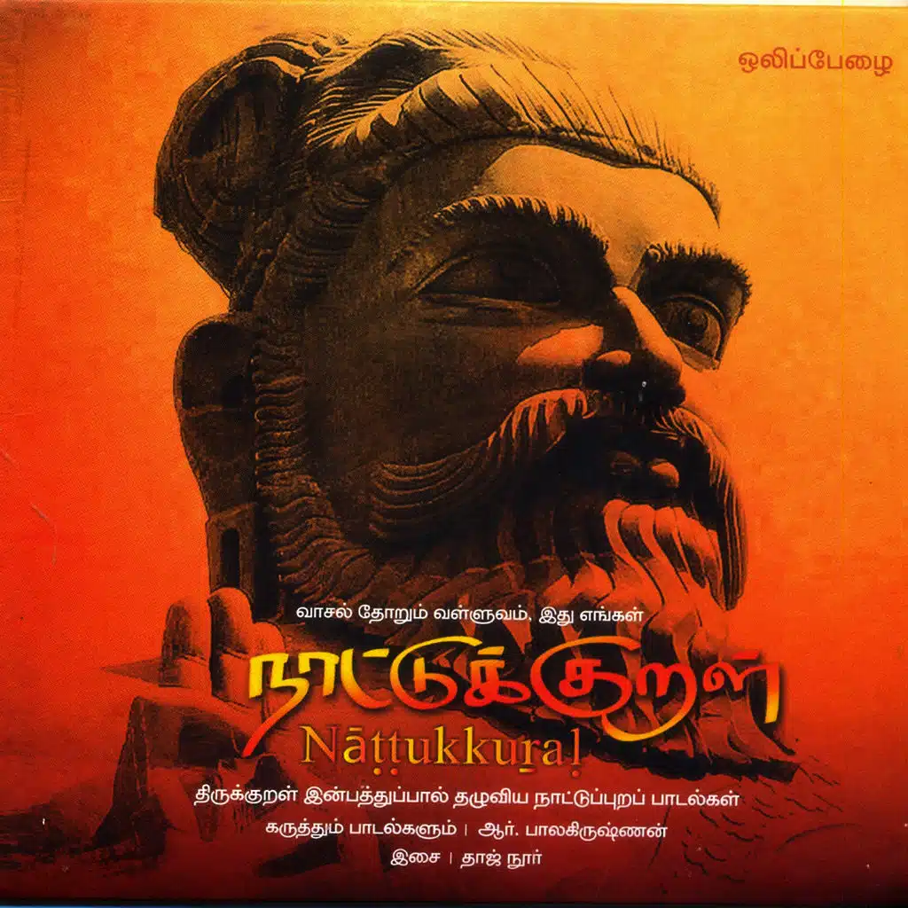Nattukkural