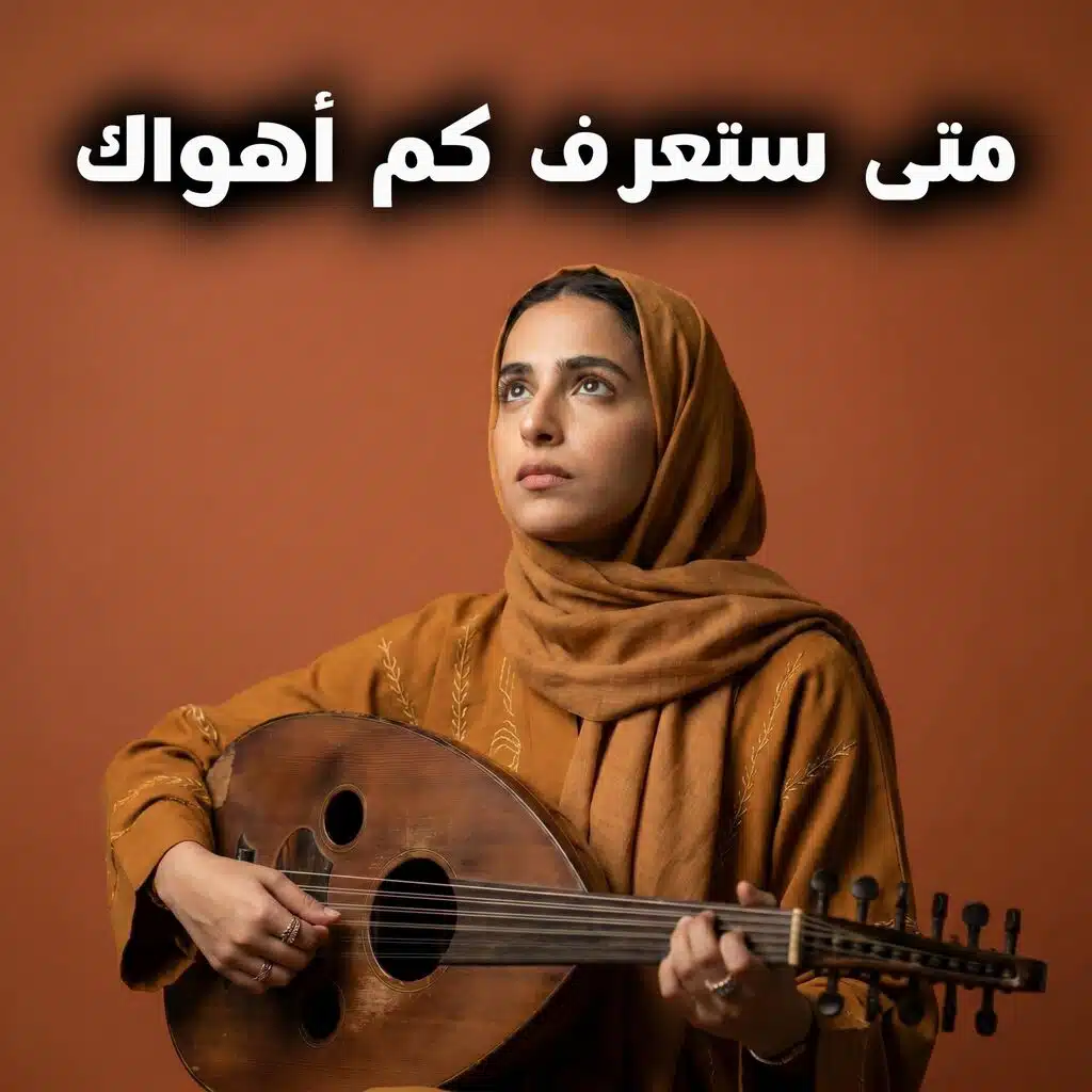 Poetrica Music
