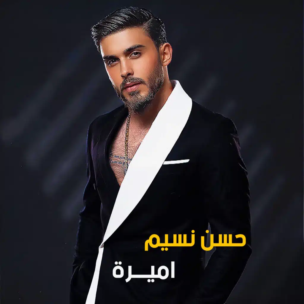 اميرة