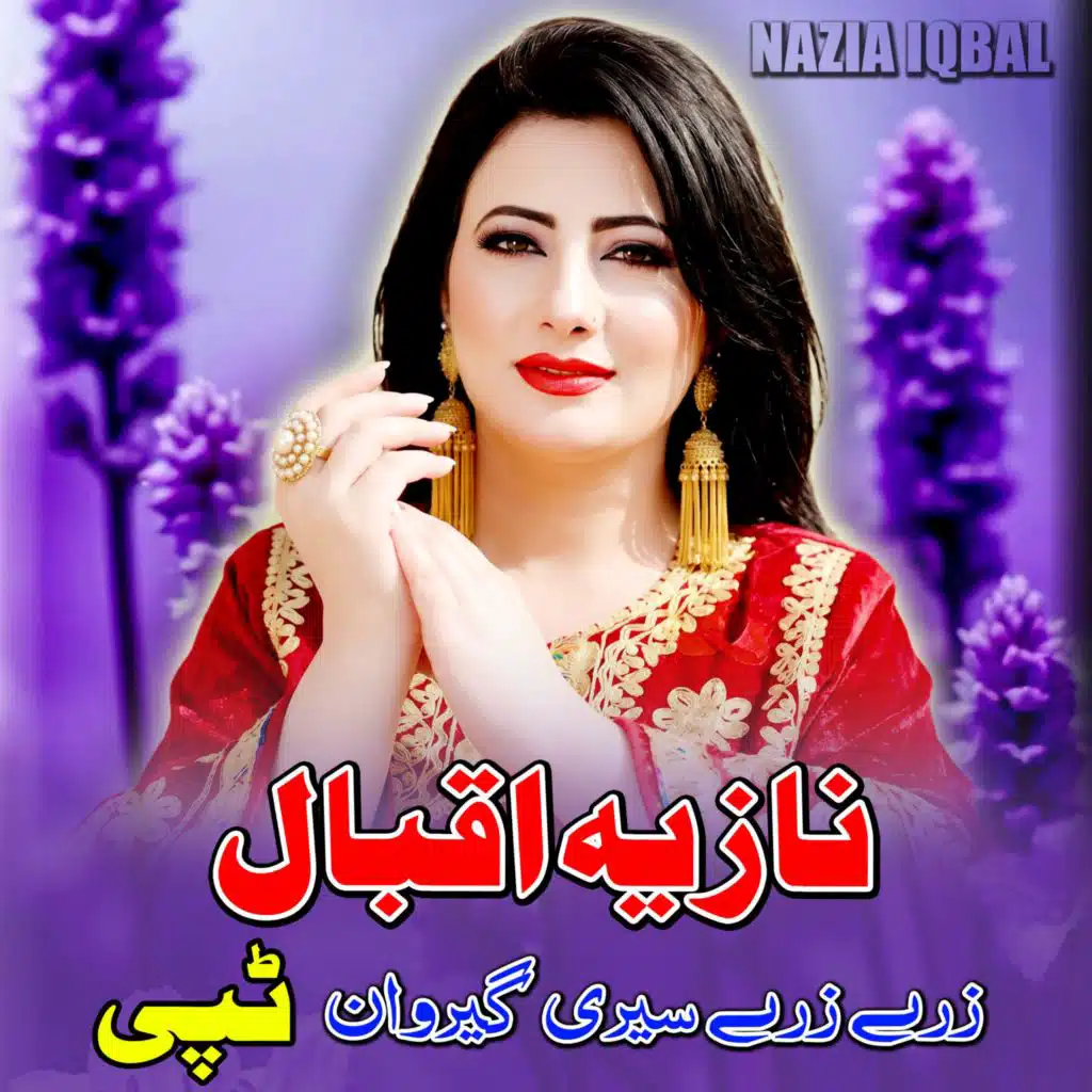 Nazia Iqbal