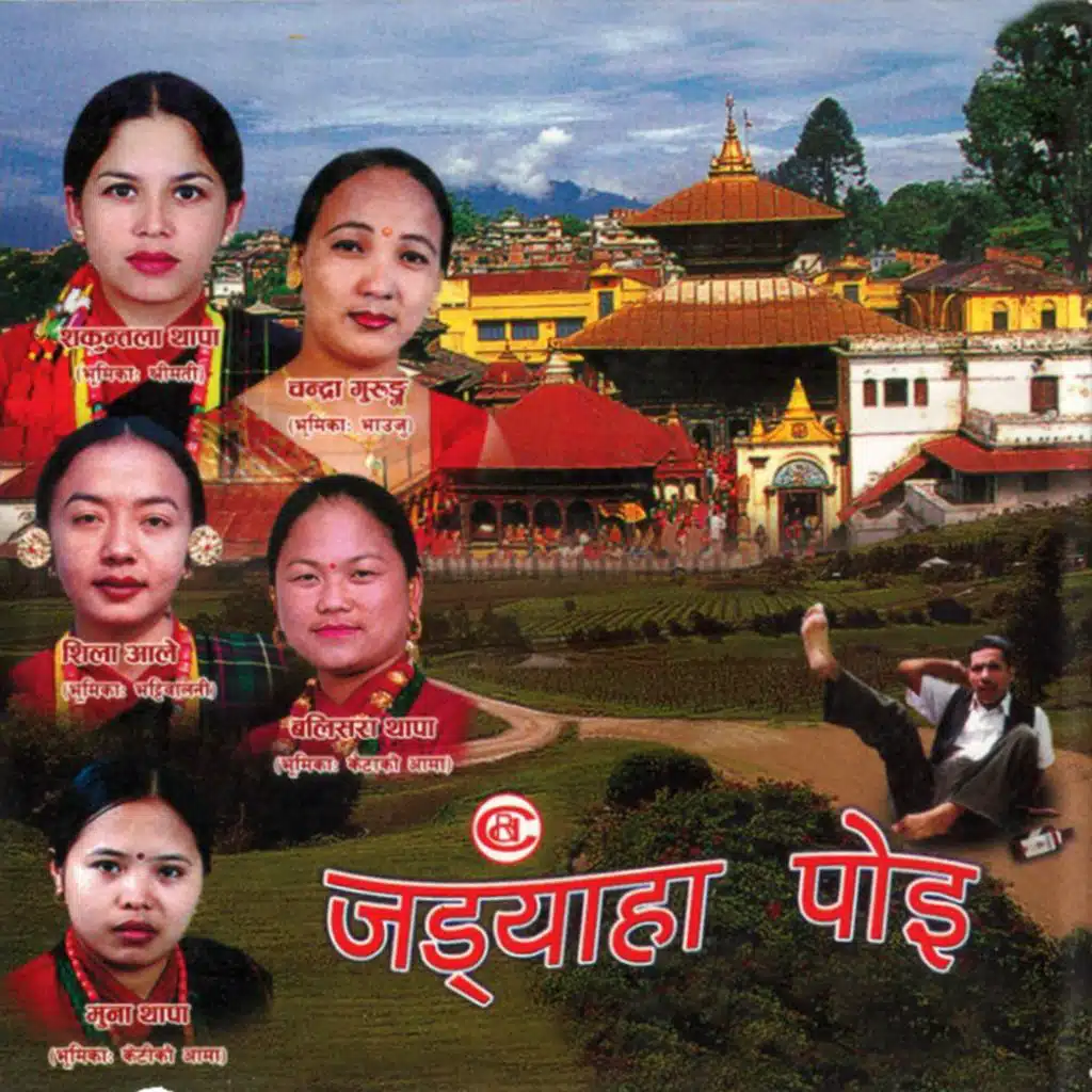 Jadhya Poi