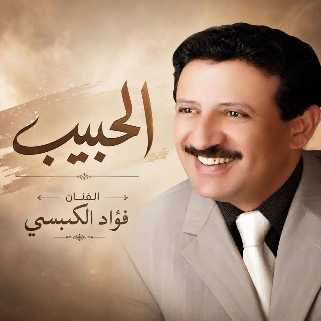 ليت شعري