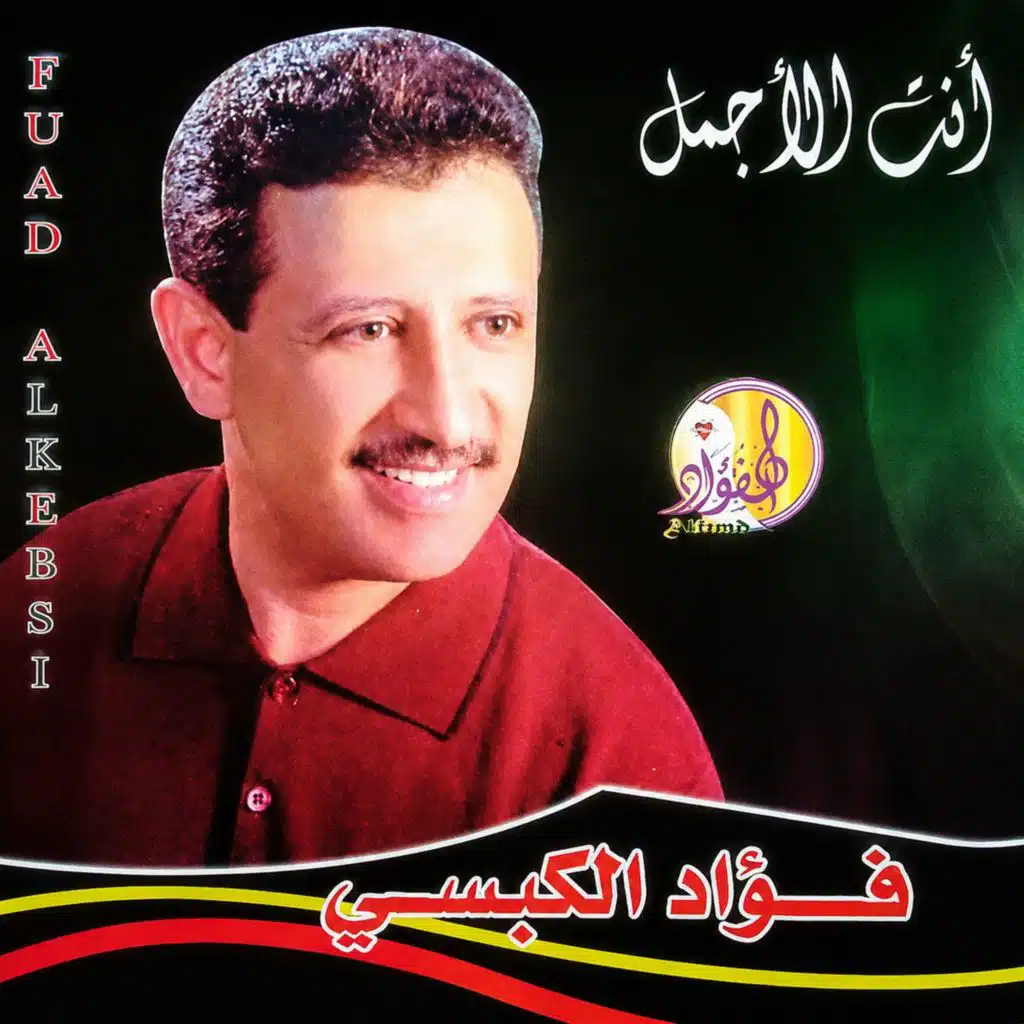 ليش القمر