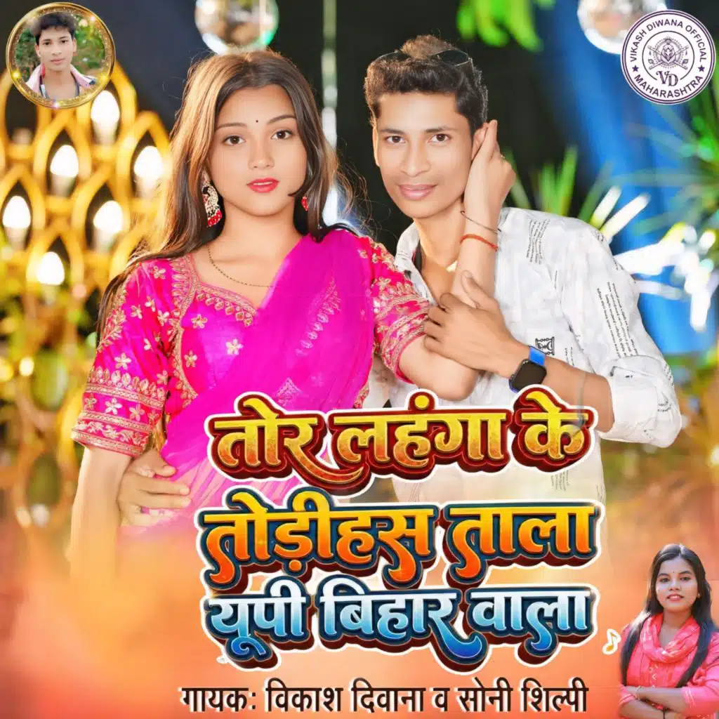 Vikash Diwana, Soni Shilpi & Rahul Yadav