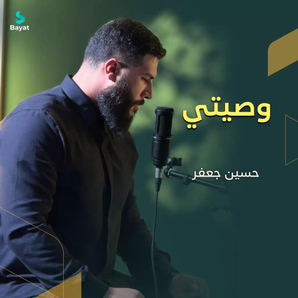 حسين جعفر