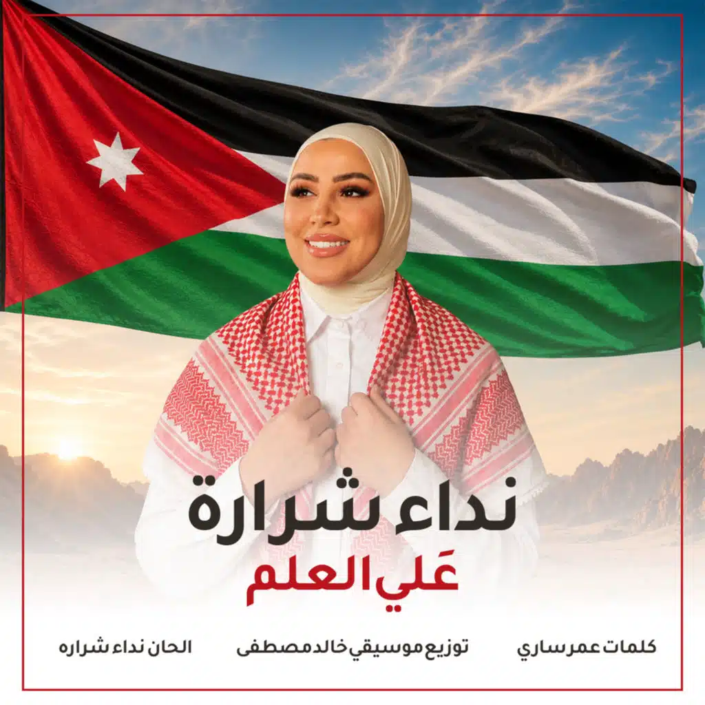 علي العلم