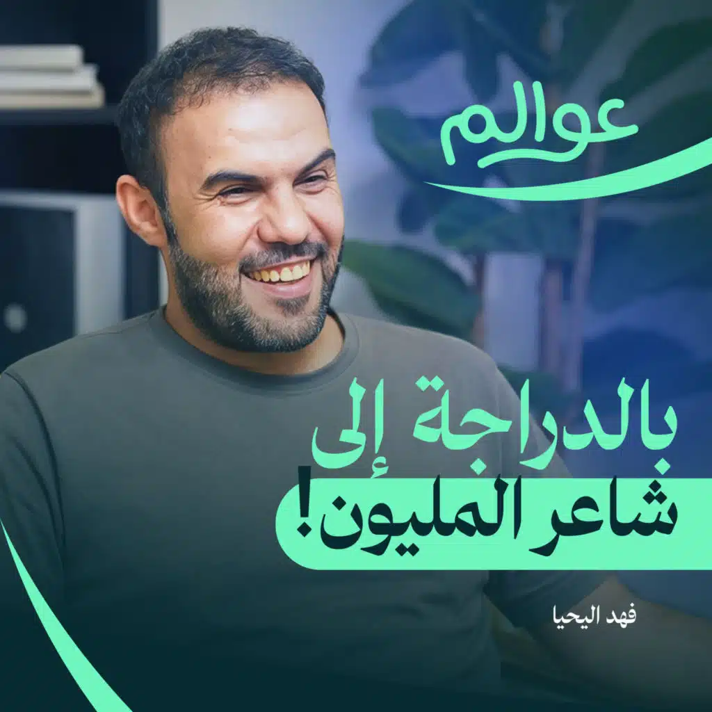 بعمر 16 سنة: سافرت 700 كيلو بالدراجة الهوائية