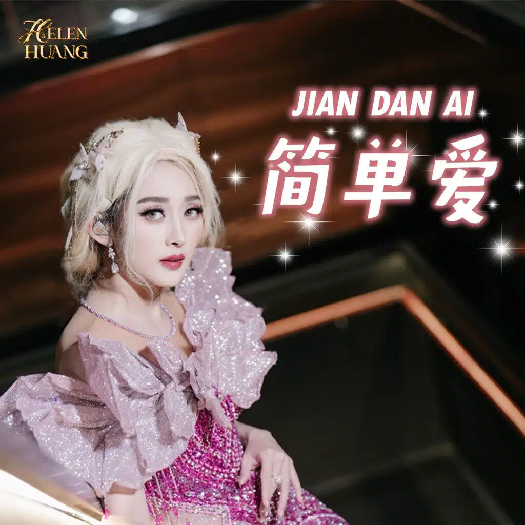 Helen Huang