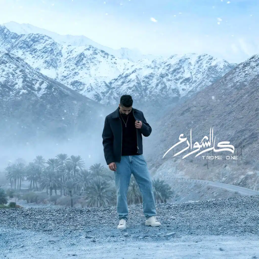 ترومي وان