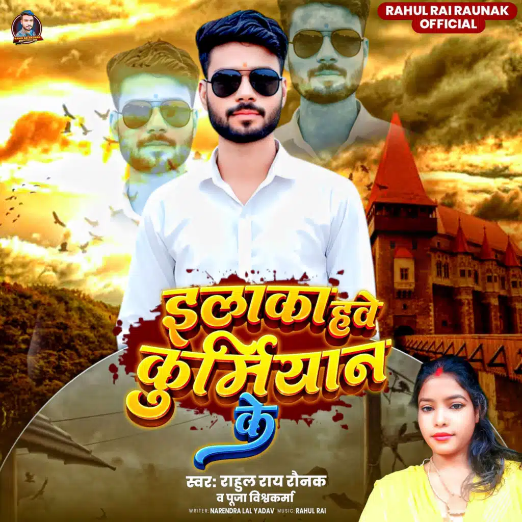 Elaka Have Kurmiyan Ke