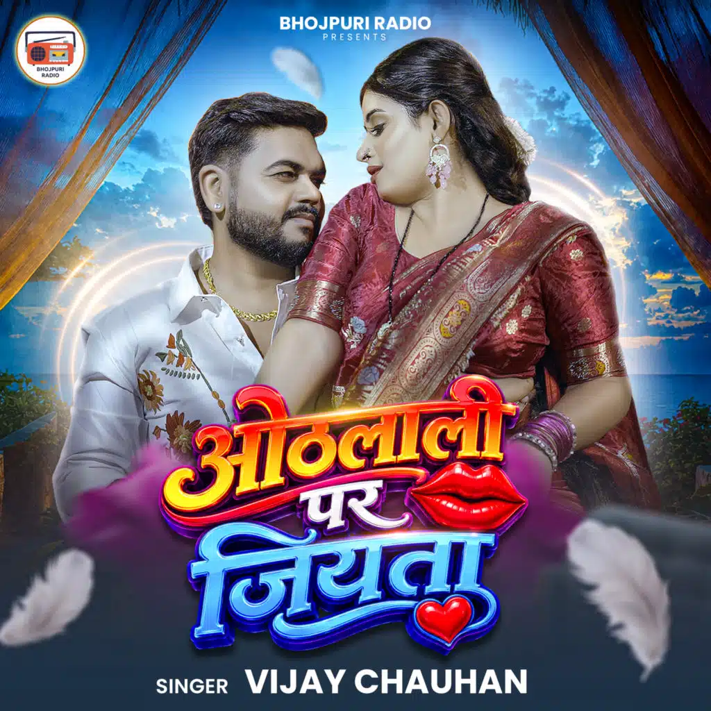 Vijay Chauhan