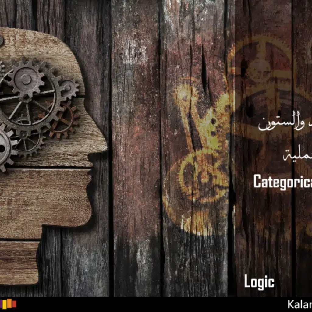 EP61: Categorical Propositions القضايا الحملية
