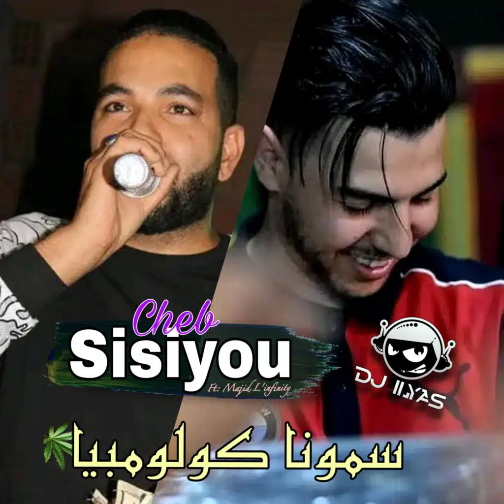 سمونا كولومبيا