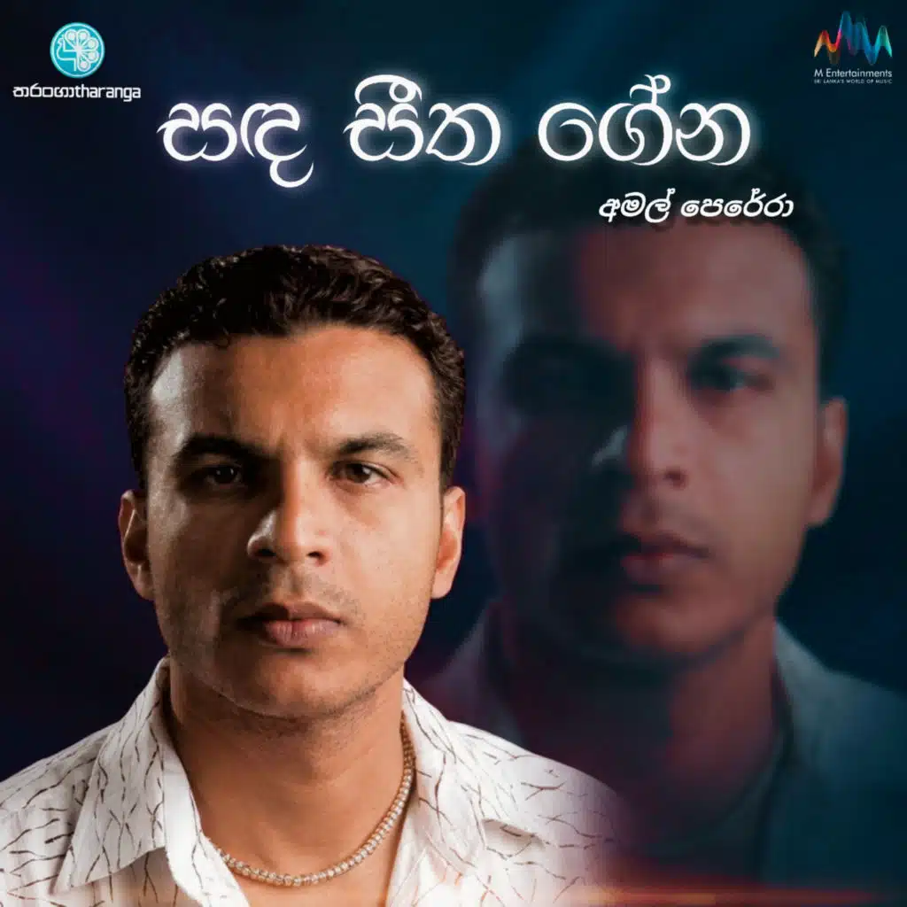 Amal Perera