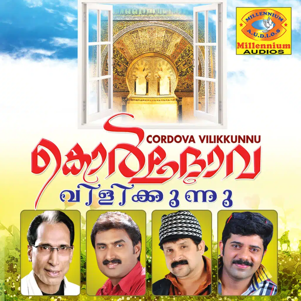 Cordova Vilikkunnu