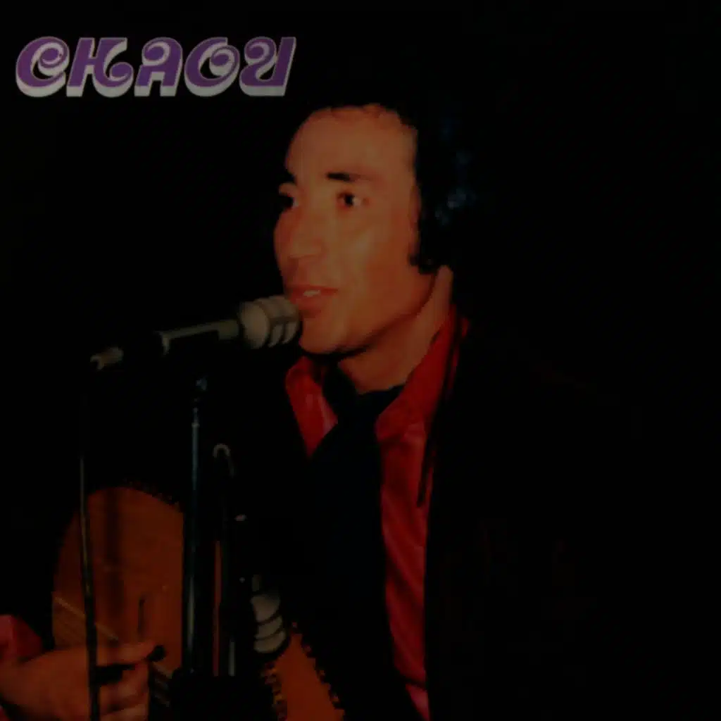 El mouloudia (Remasterisé)