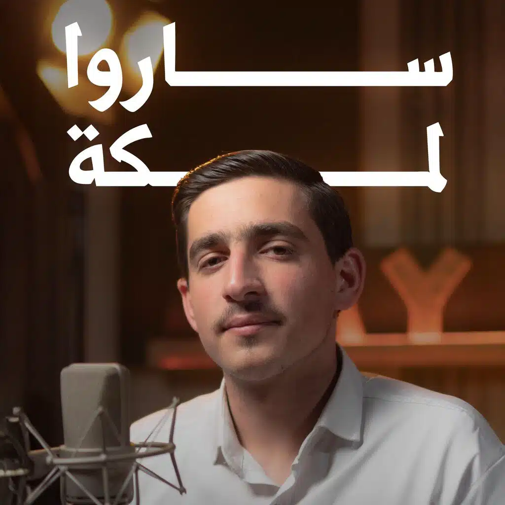 سايحه ميديا