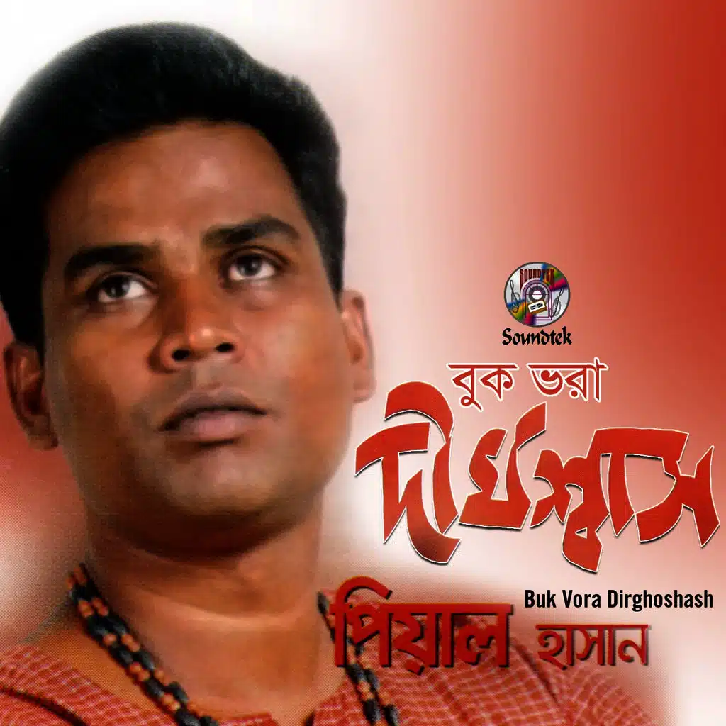 Buk Vora Dirghoshash