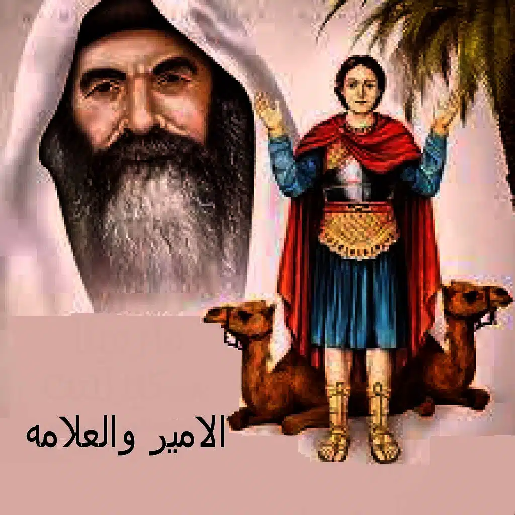 Kenesty El Qebteyah (ft. Sara Marof)