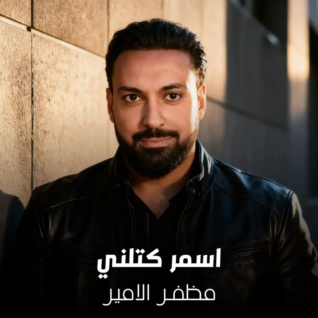 اسمر كتلني