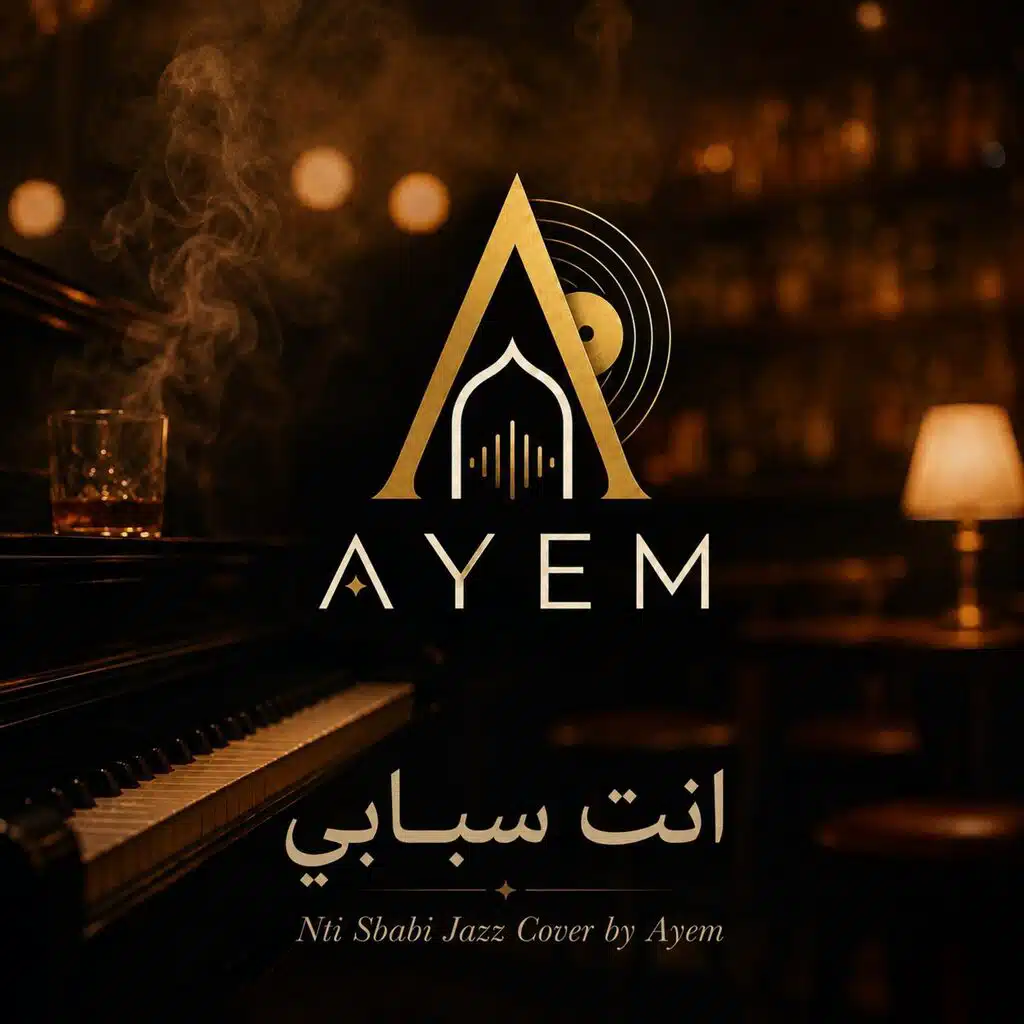 Nti sbabi انت سبابي Jazz by Ayem