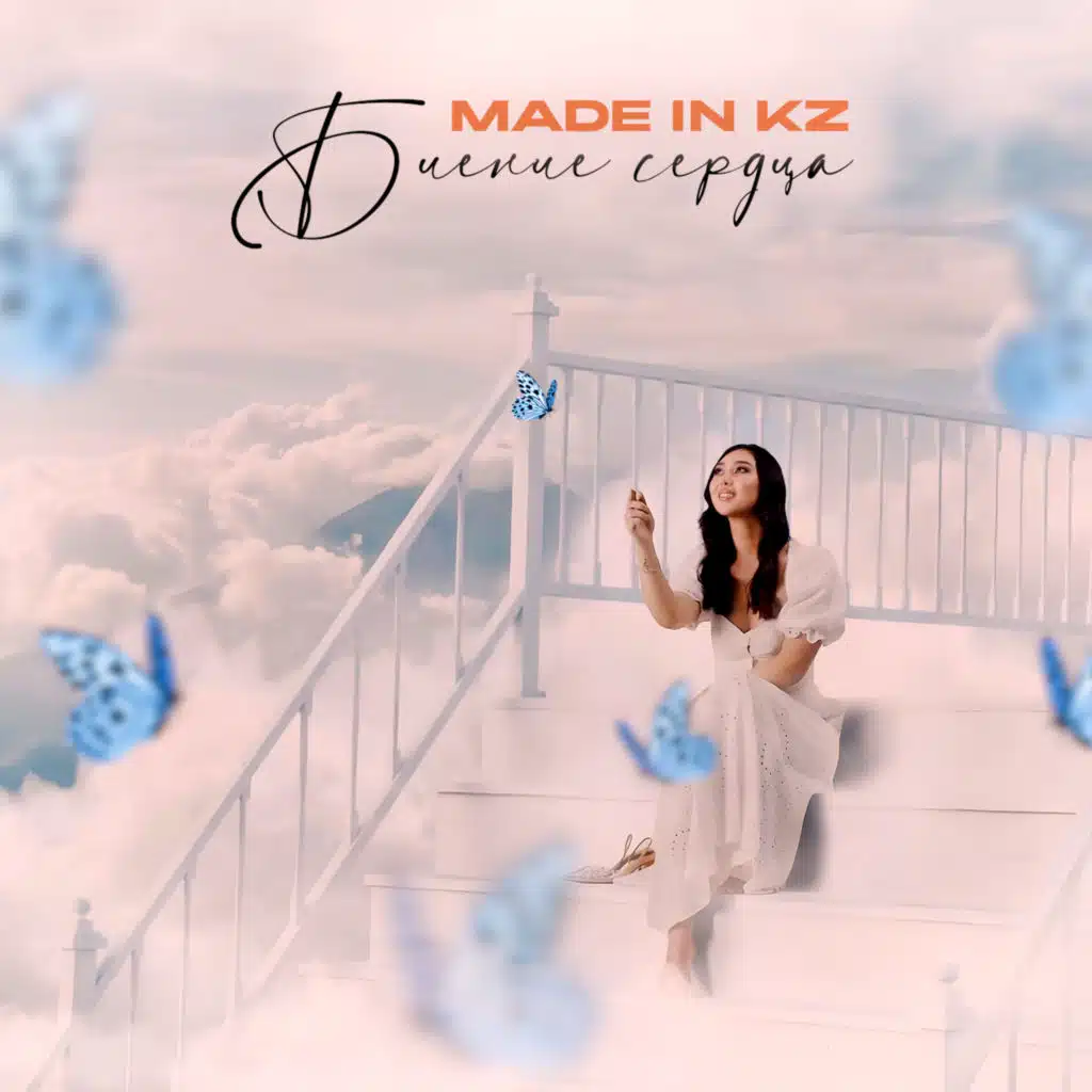 Made in KZ