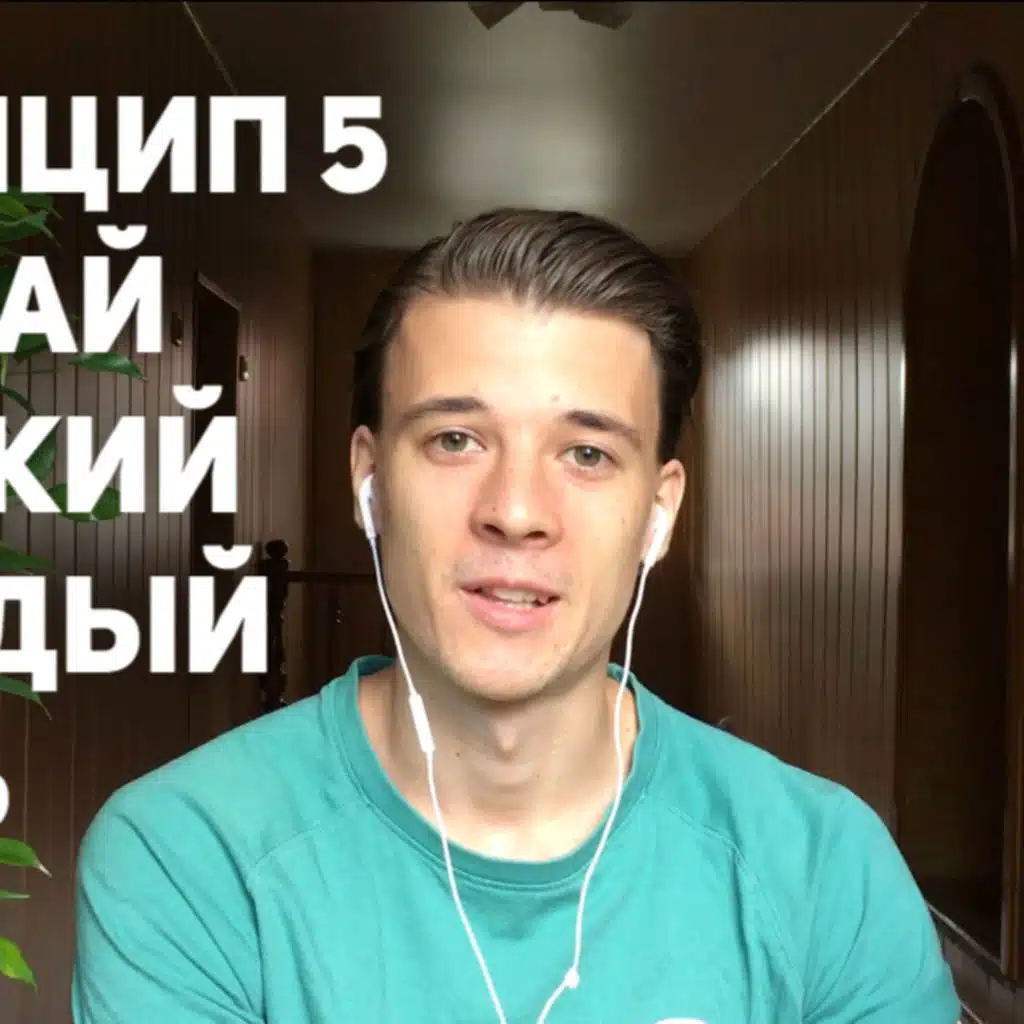 Episode 7 – Learn Russian Every Day