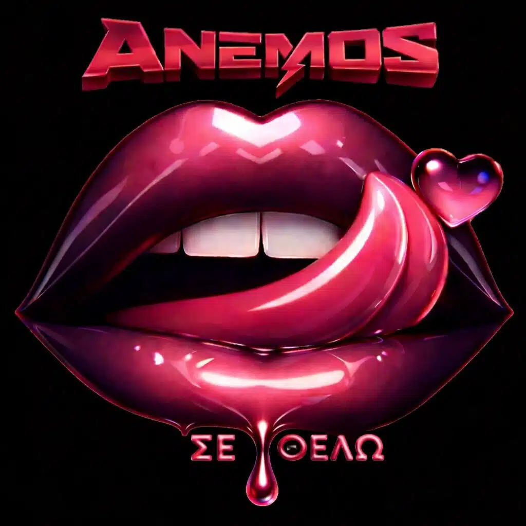Anemos