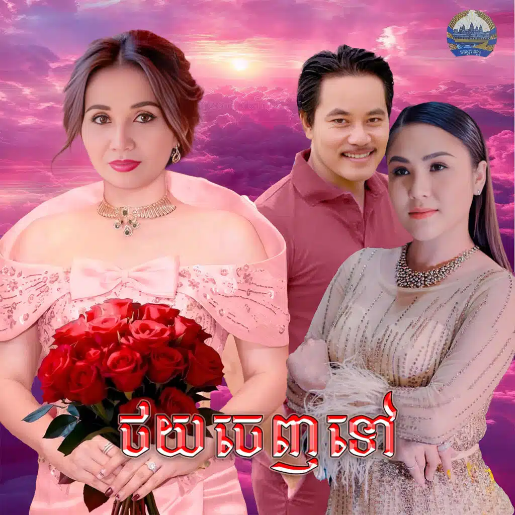អ៊ុន សុផល