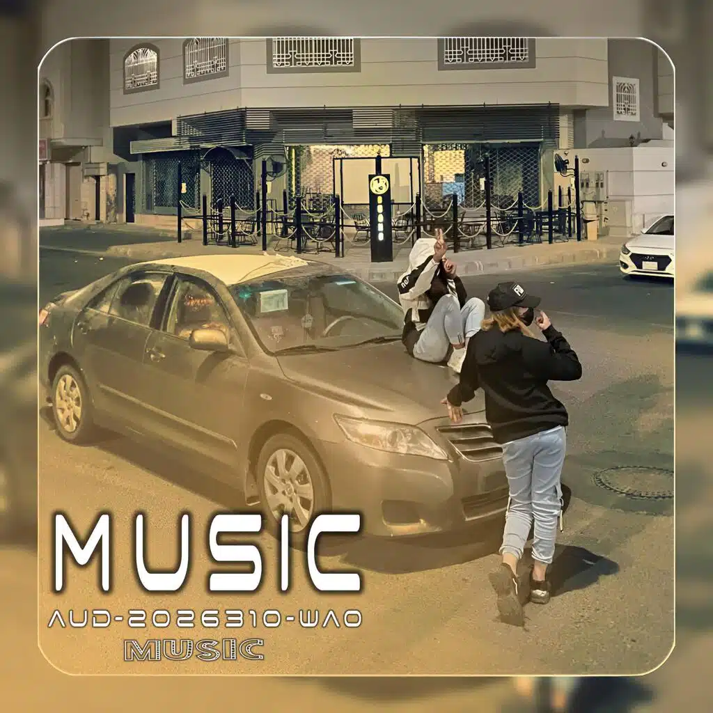 ميوزك حسافات