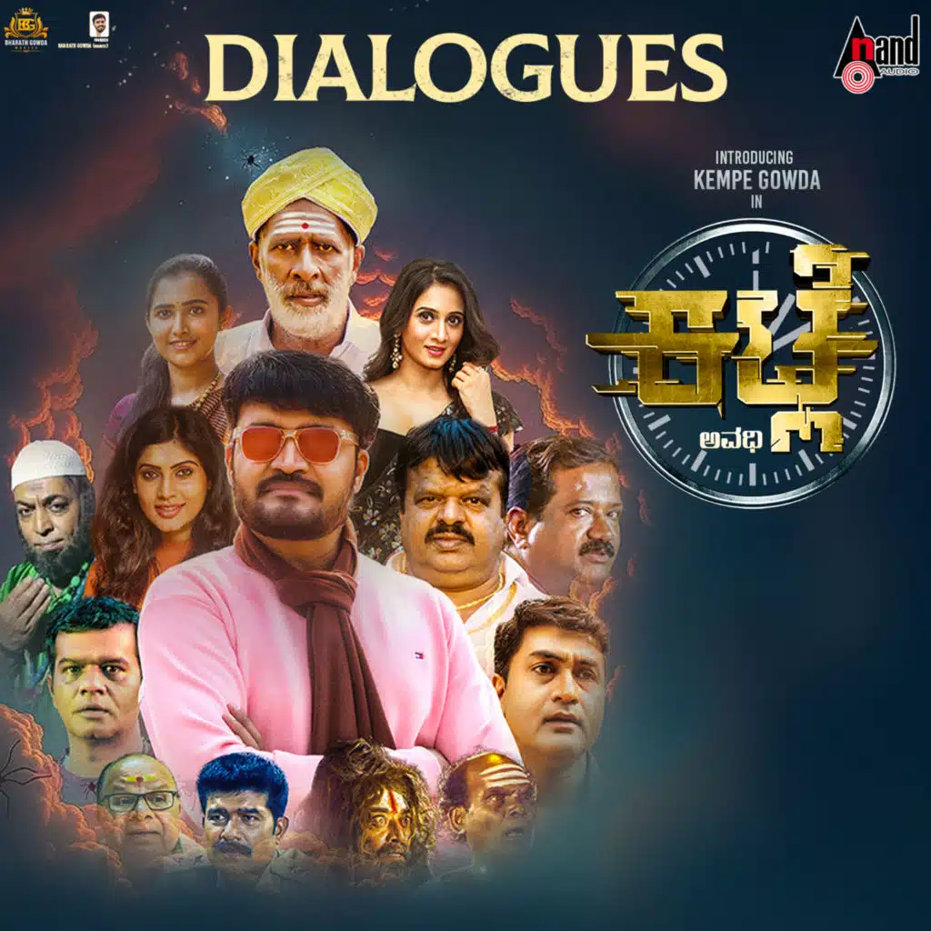 Katle Dialogues
