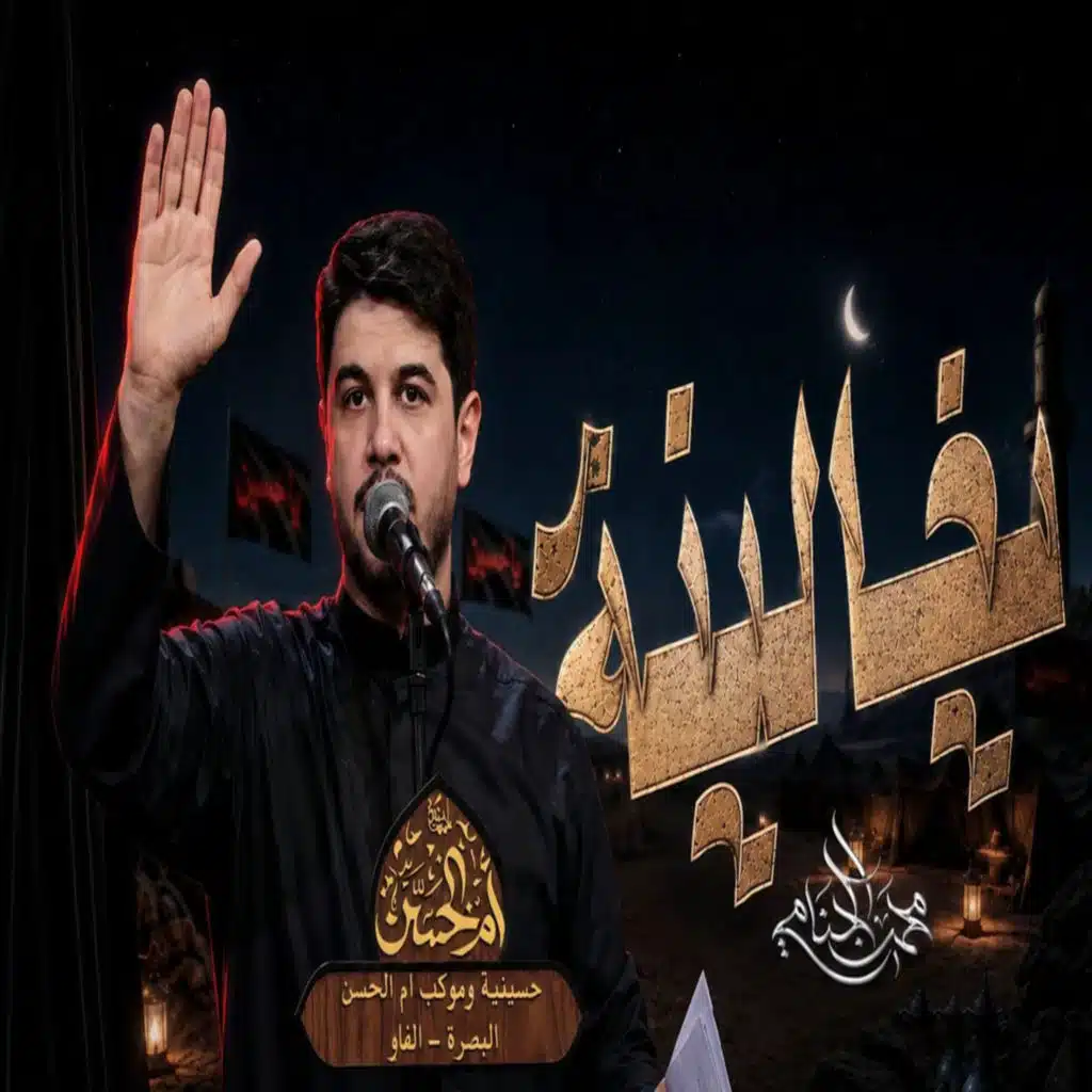 محمد الجنامي