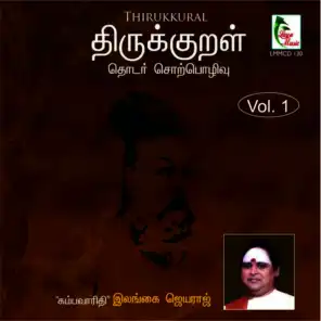 Thirukkural, Vol. 1 (Thodar Sorpozhivu At Colomb Tamil Sangam)
