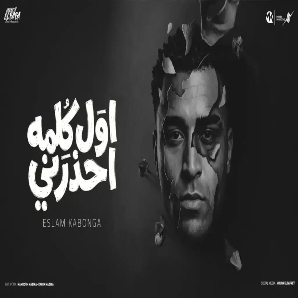 اسلام كابونجا