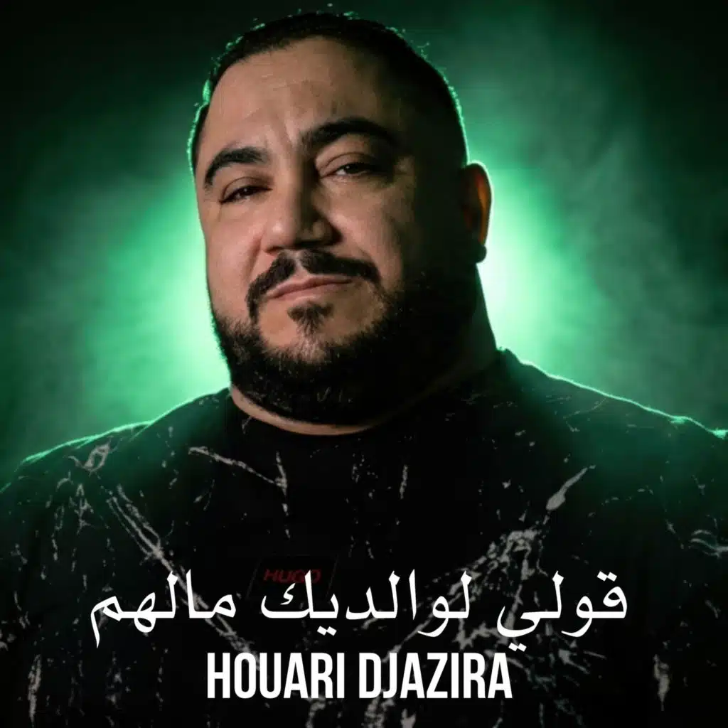 Houari Djazira