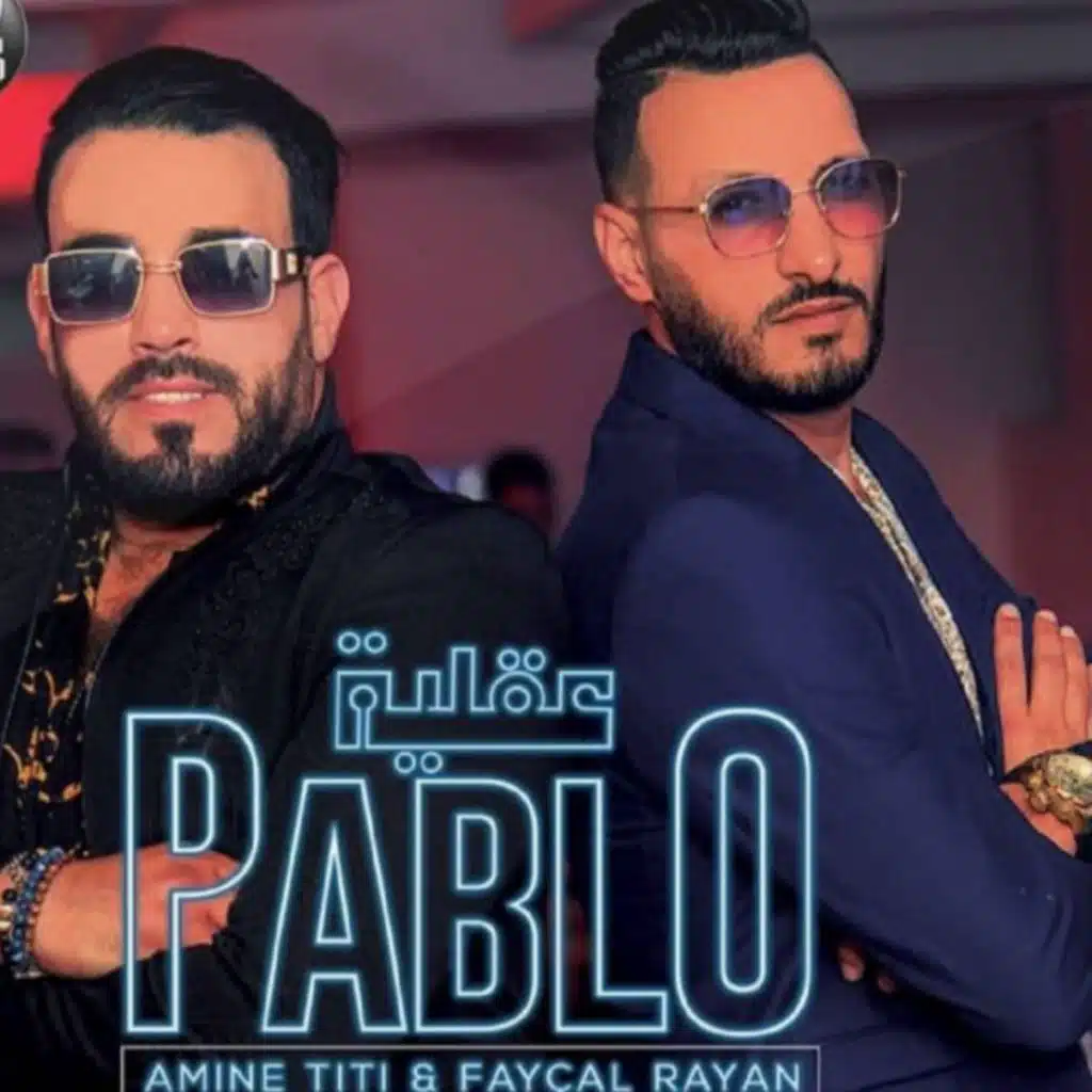 Amine Titi & Cheb Faycal Rayan
