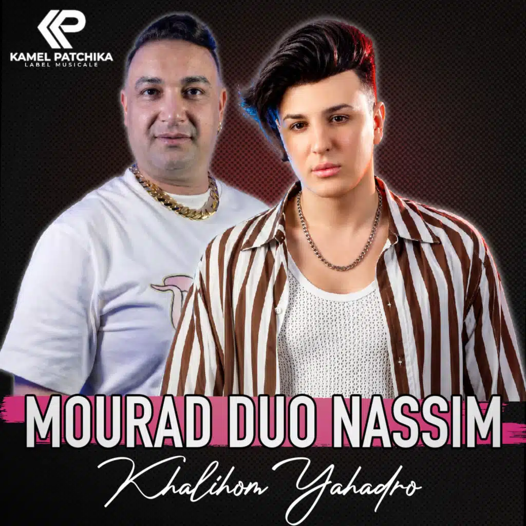 الشاب نسيم