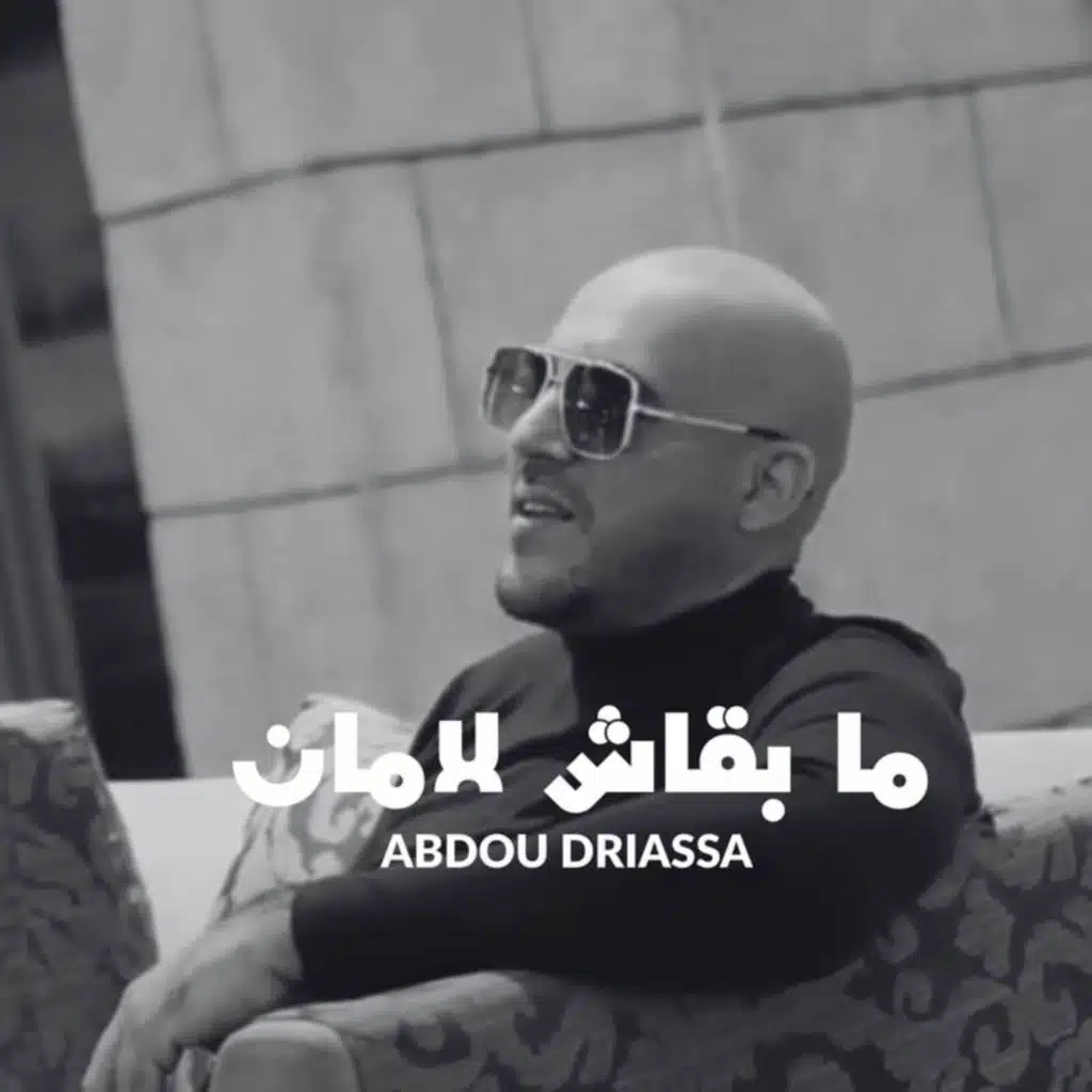 عبدو دريسا