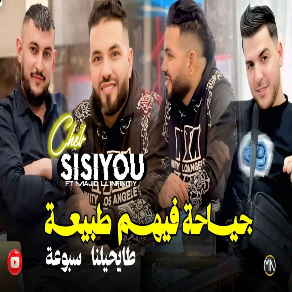 الشاب سيسيو