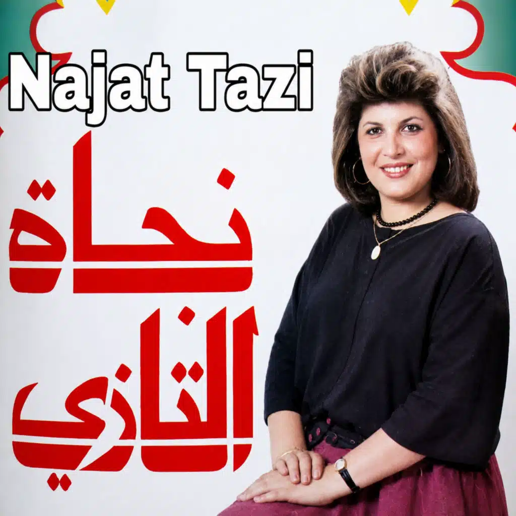 نجاة طازي