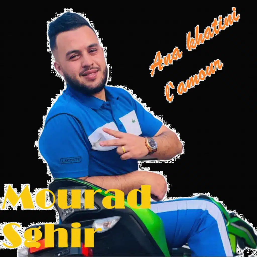 مراد الصغير