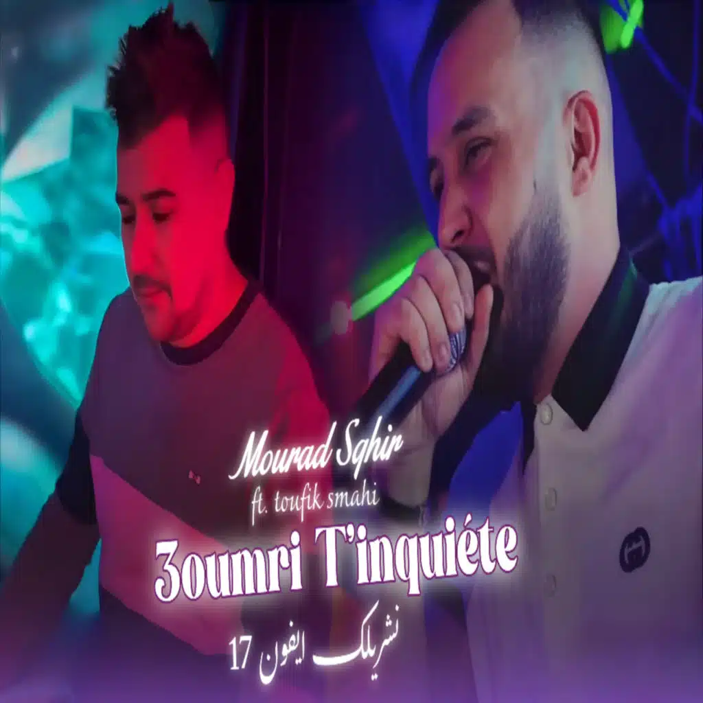 شاب مراد صغير