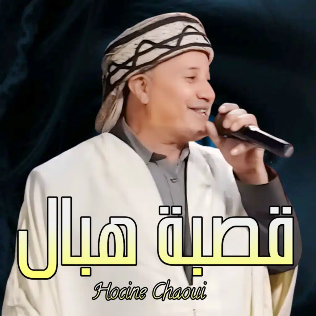 Hocine Chaoui