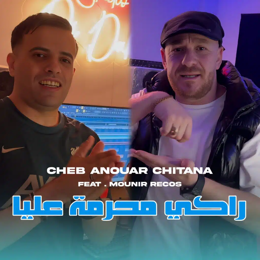 شاب انور لقسنطيني