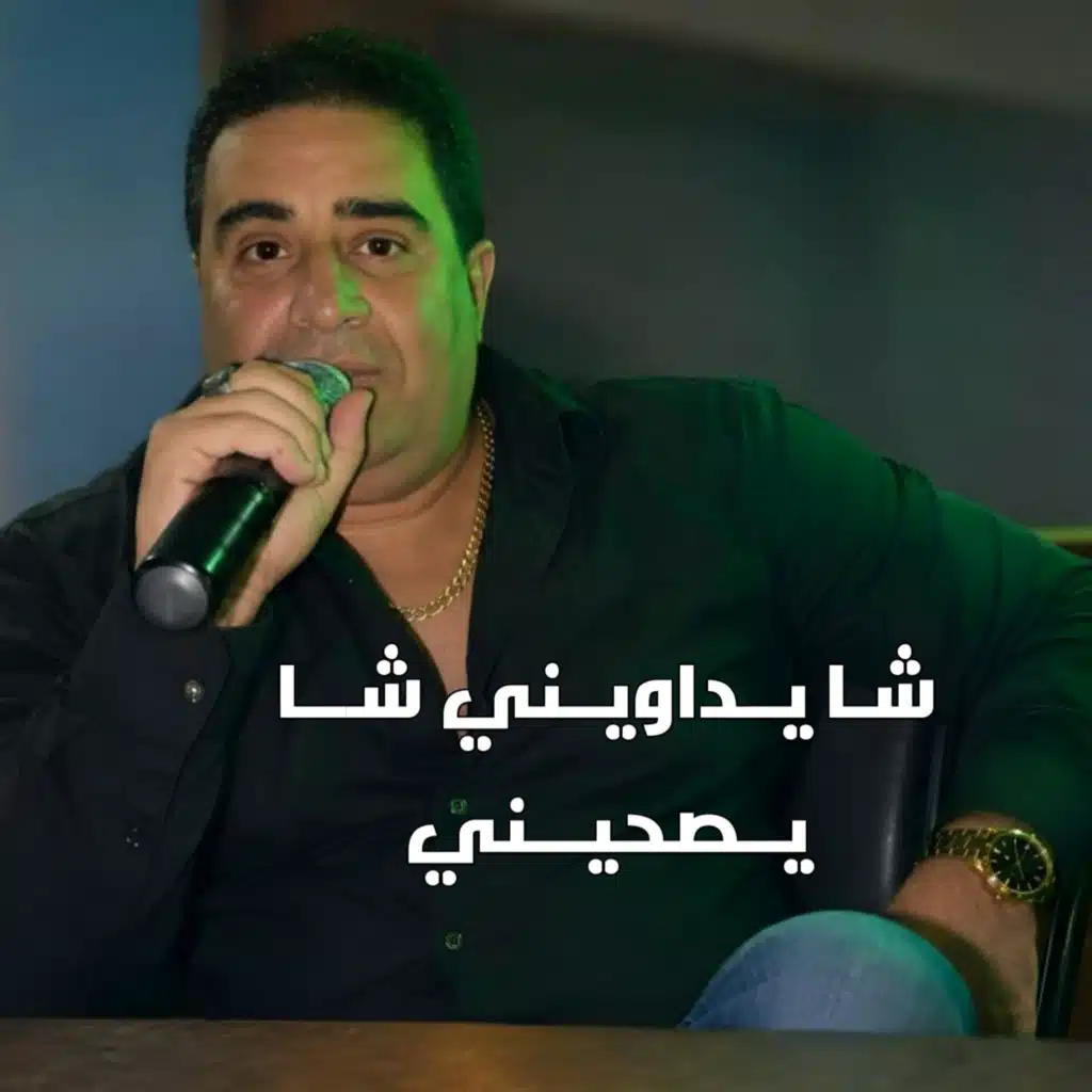 الشيخ كريمو