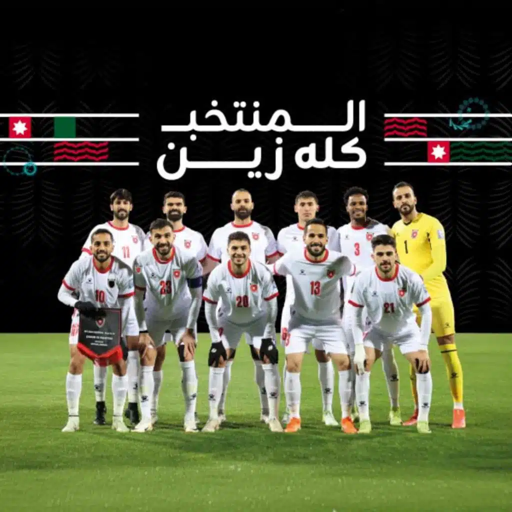 اغنية زين الرسمية للمنتخب الاردني (feat.Yazan Rousan)