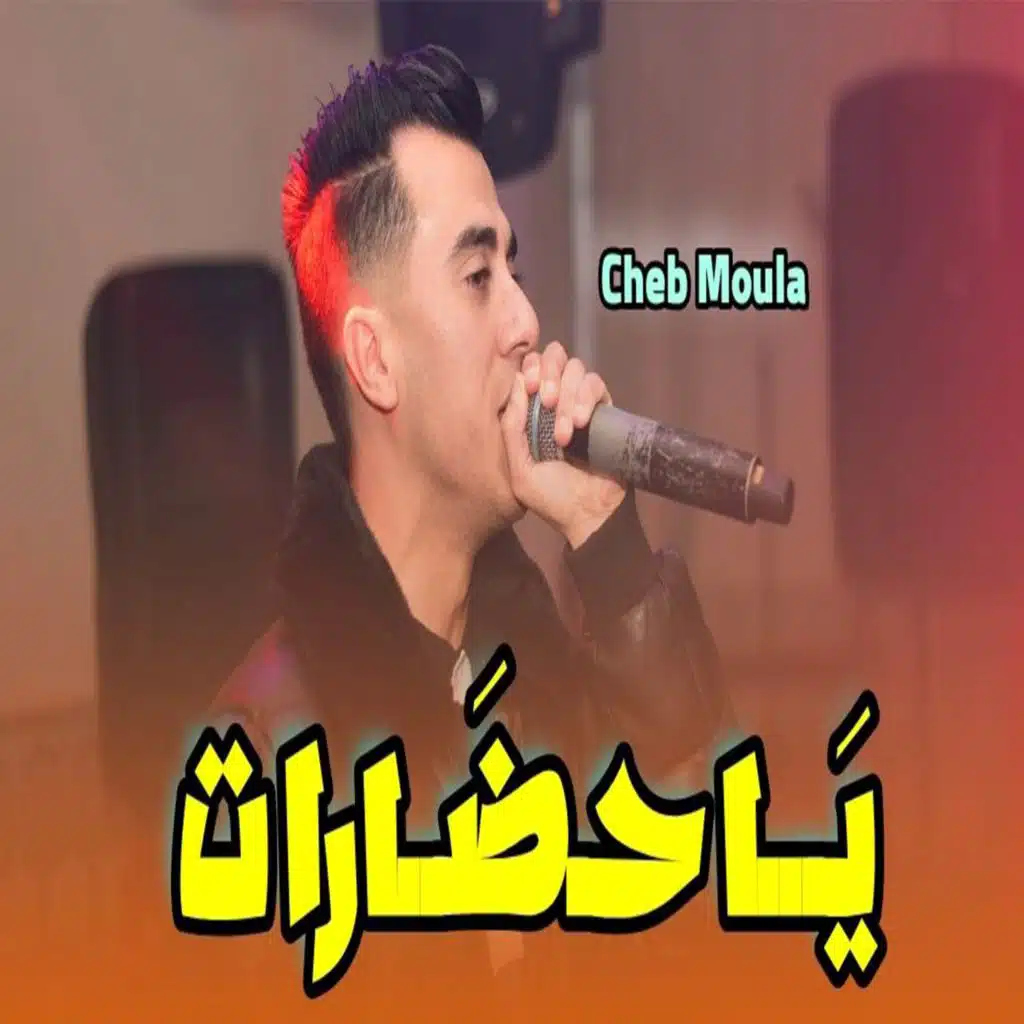 Cheb Moula
