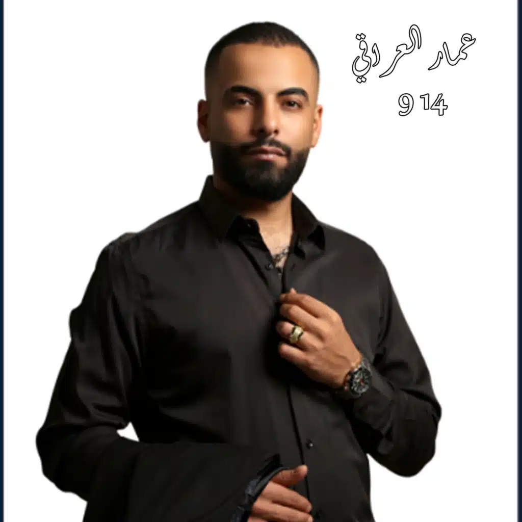 Amar Al-Iraqi