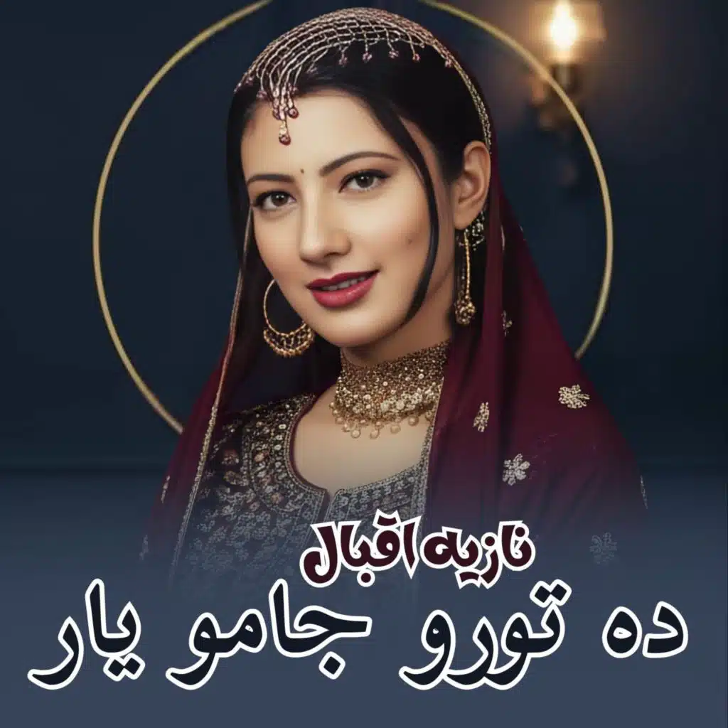 Nazia Iqbal
