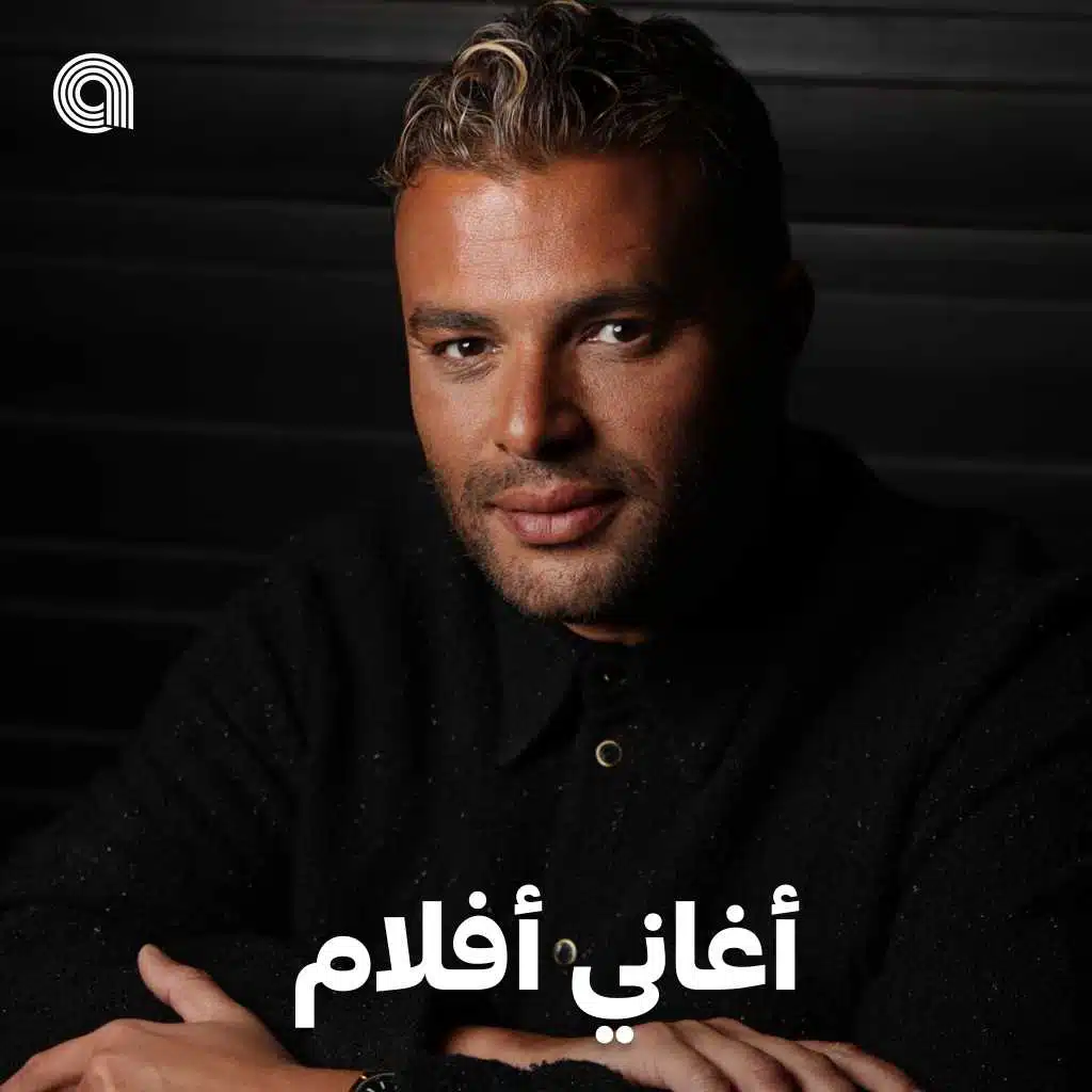 أغاني أفلام